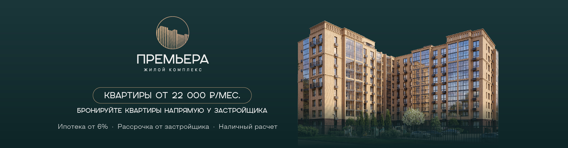 Скидка 2% на вторую и последующие квартиры