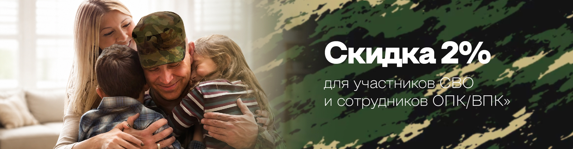 сво